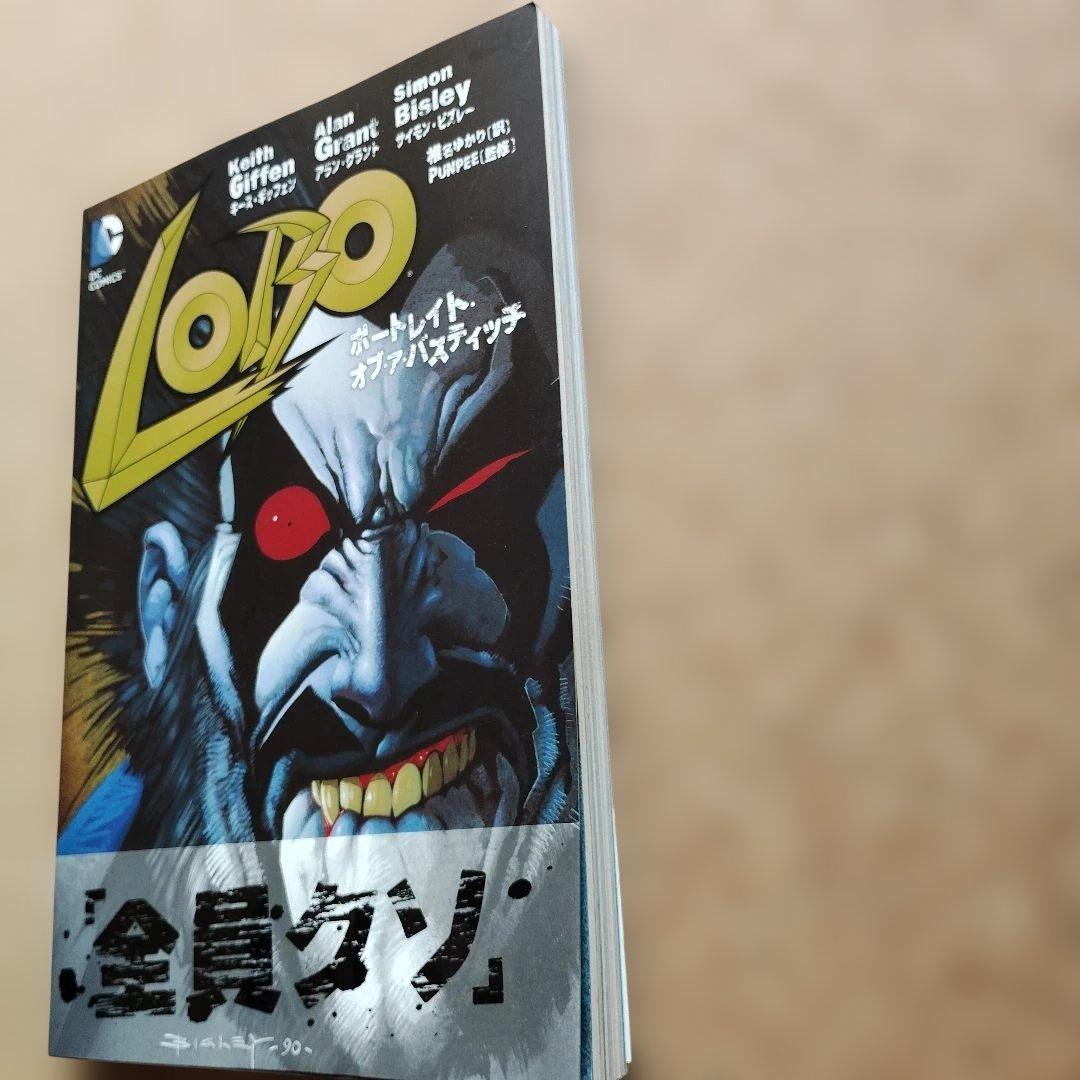 LOBO : ポートレイト・オブ・ア・バスティッチ