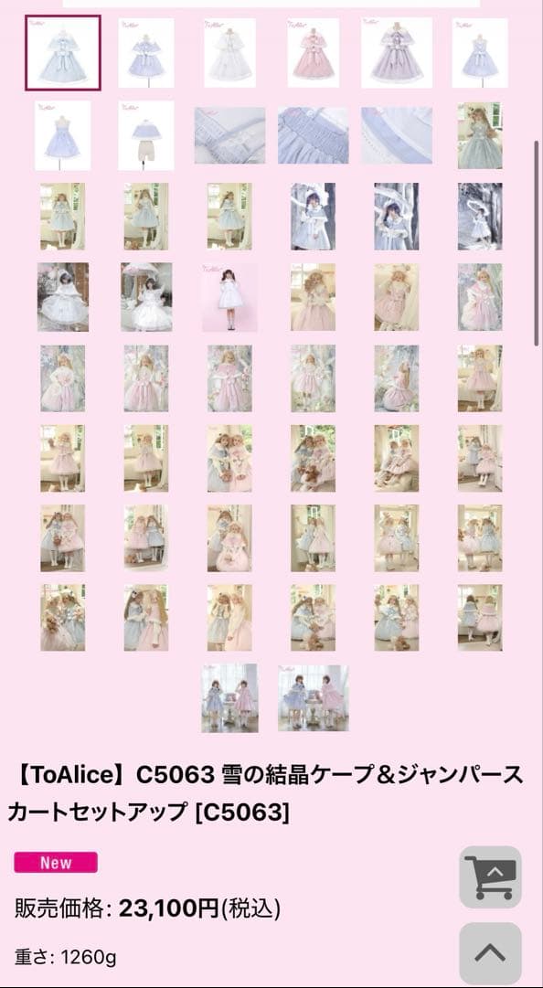toalice ワンピース