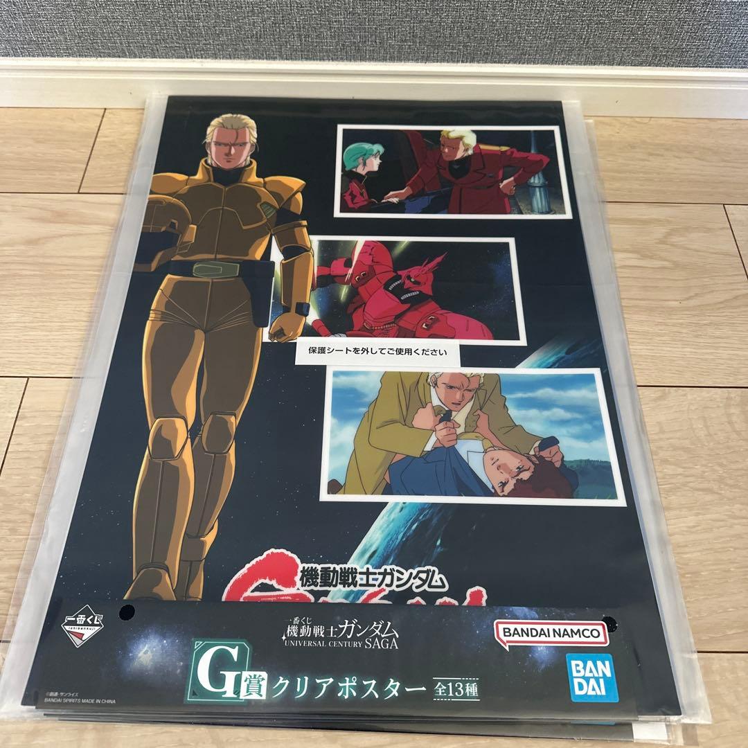 一番くじ 機動戦士ガンダム 22点