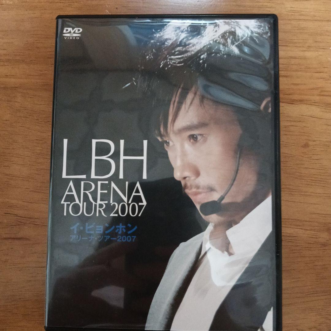 イ・ビョンホン/LBH ARENA TOUR 2007〈2枚組〉