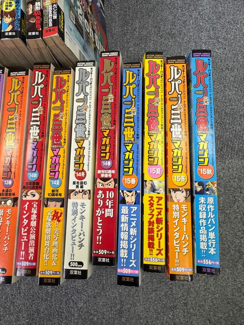 ルパン三世　オフィシャルマガジン　まとめ売り