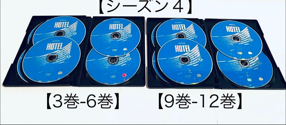 HOTEL ホテル　シーズン１〜シーズン４　【全35巻】　DVD 各全巻