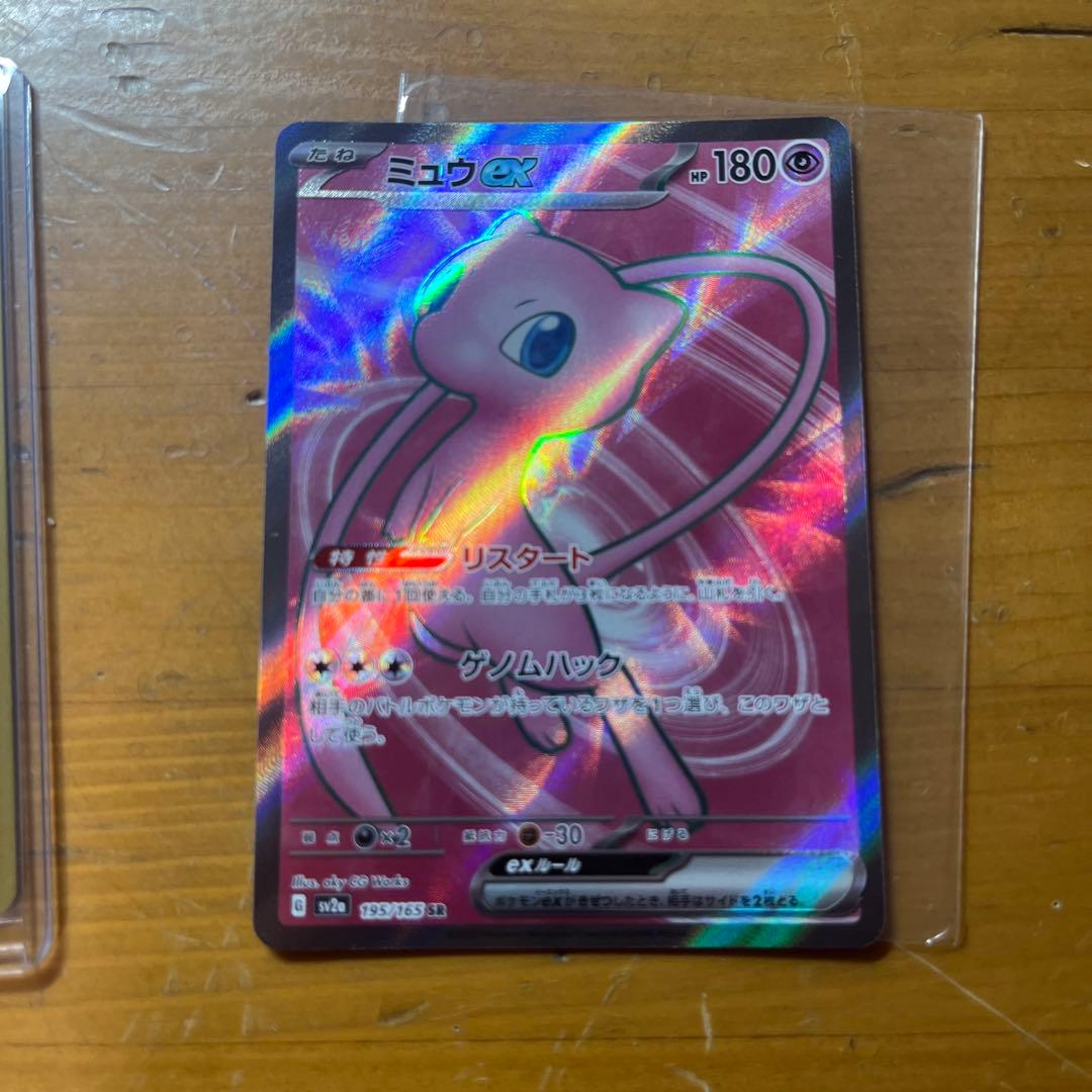 ポケモンカード ミュウex UR SR２枚セット