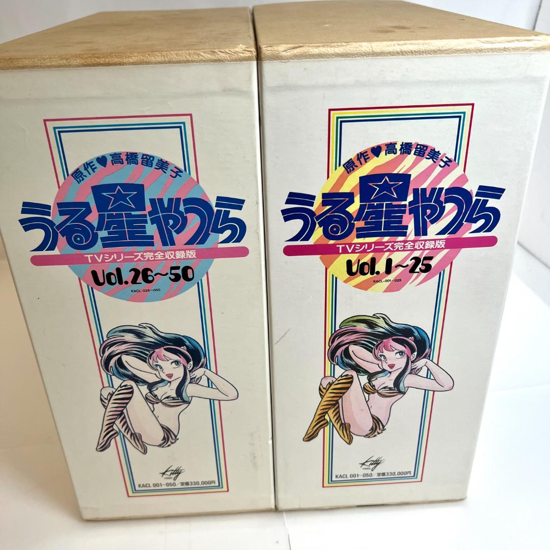 レーザーディスク うる星やつら・TVシリーズ 完全収録版　1～50巻　限定商品