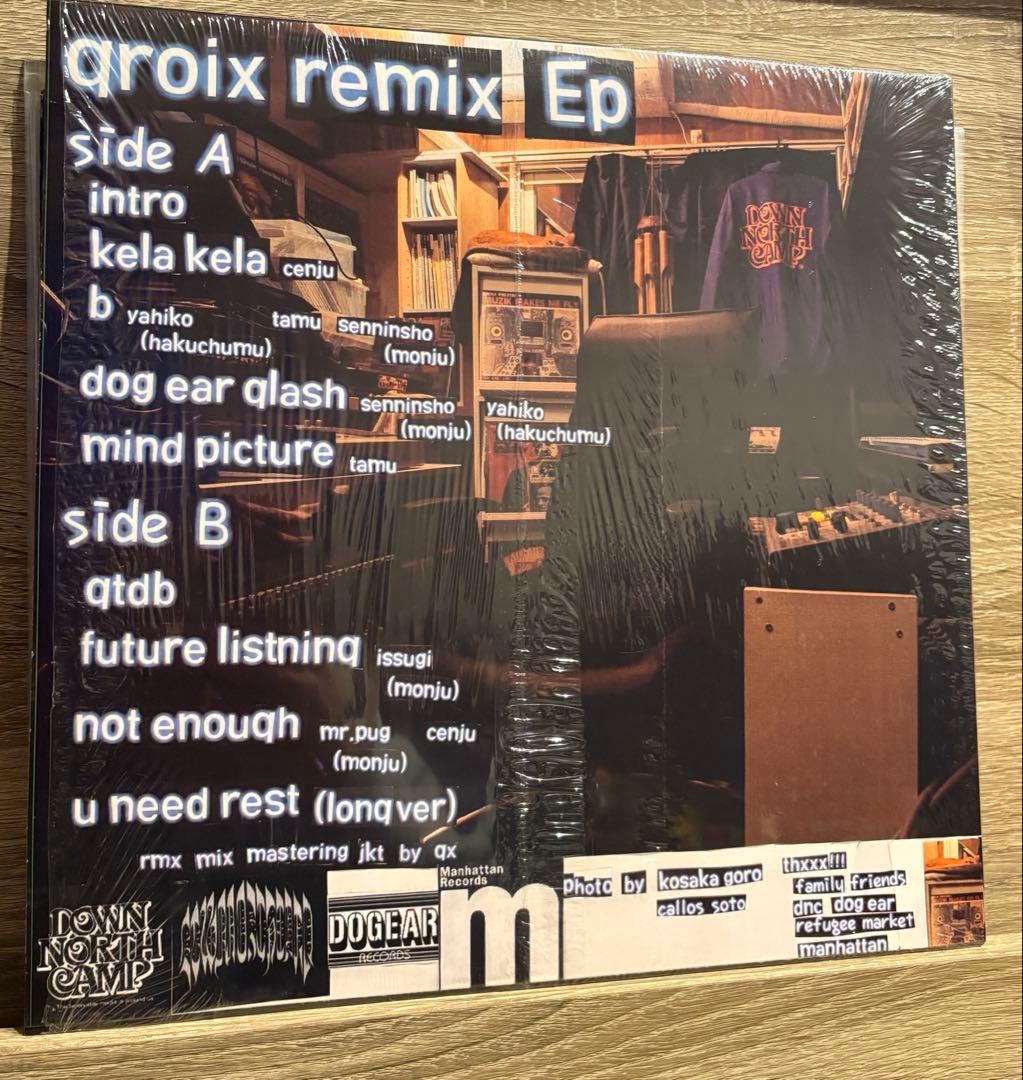 QROIX Remix Makes Me Fly 12インチレコード
