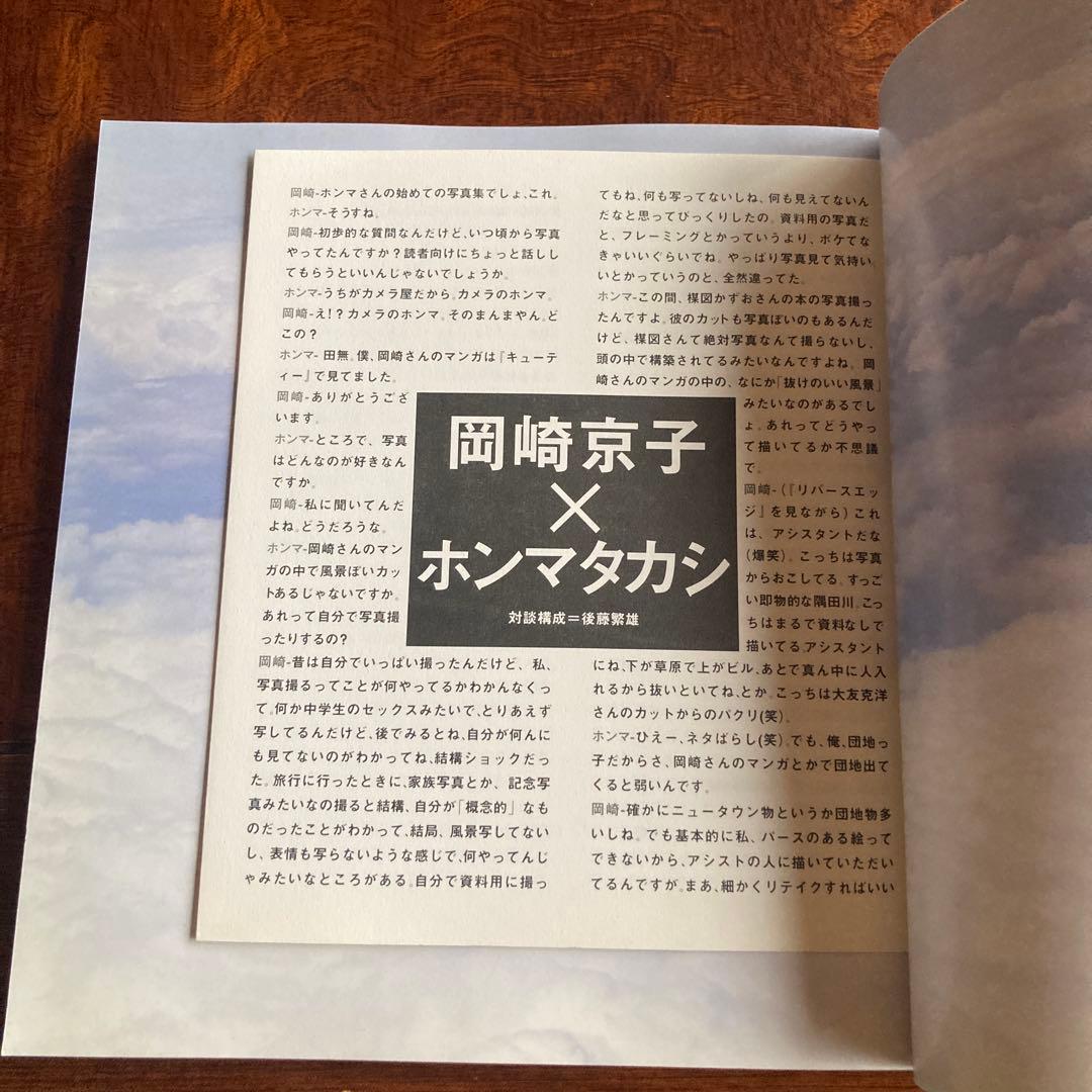 【希少レア本】1995年初版　ホンマタカシ写真集「ベイビイランド」 リトルモア