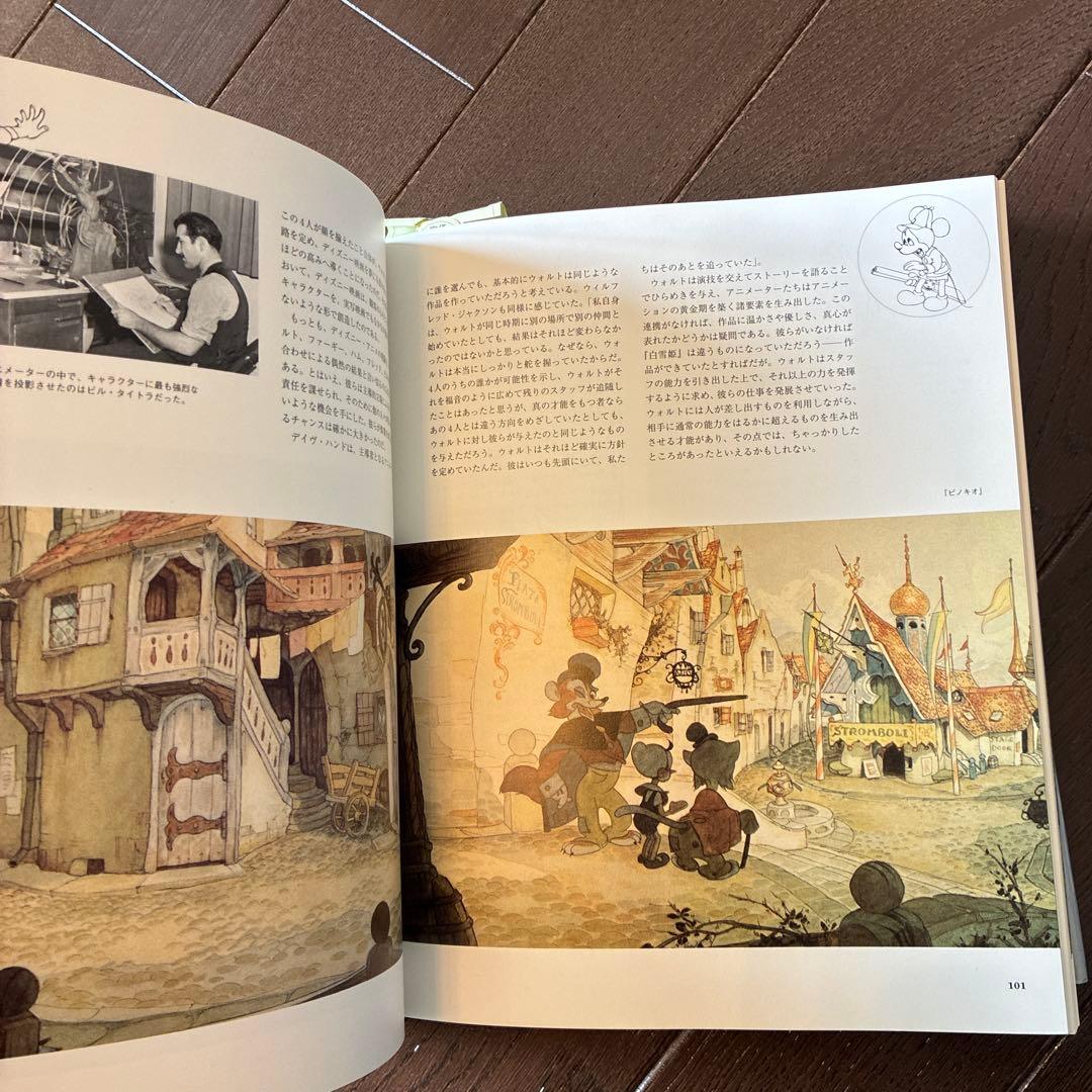 生命を吹き込む魔法　ディズニー　アート展　2冊セット