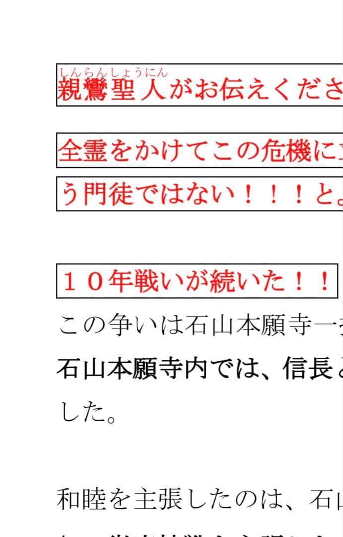 京都+αの歴史バスガイド資料
