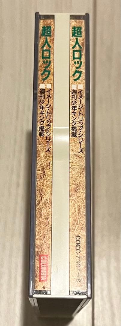 超人ロック CD 2枚組 中古品