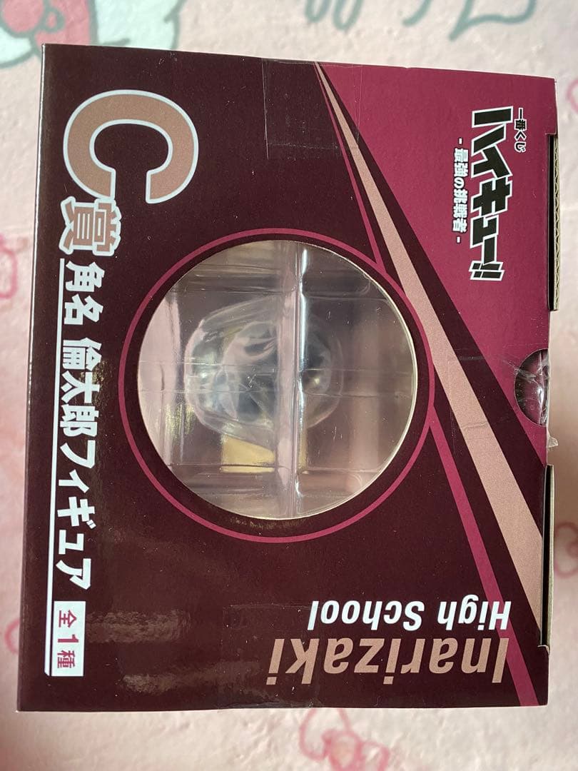 パ*キ様 一番くじ　ハイキュー!! 角名倫太郎 フィギュア C賞