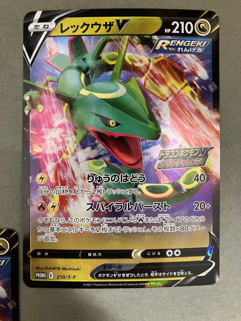 レックウザV プロモ　高騰必至