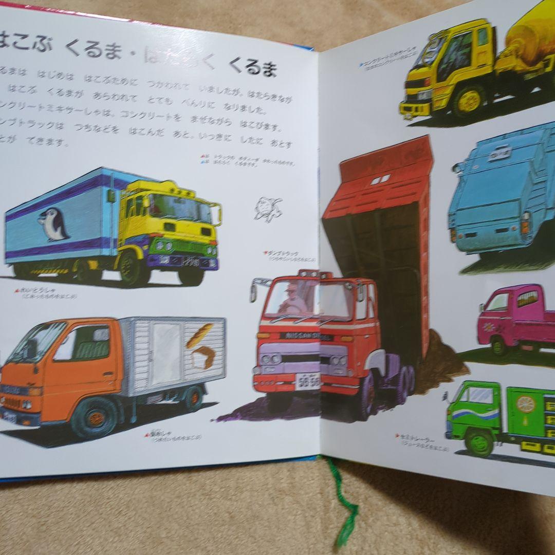 家庭保育園　なぜなにブック 全22冊　絵本　知育教材