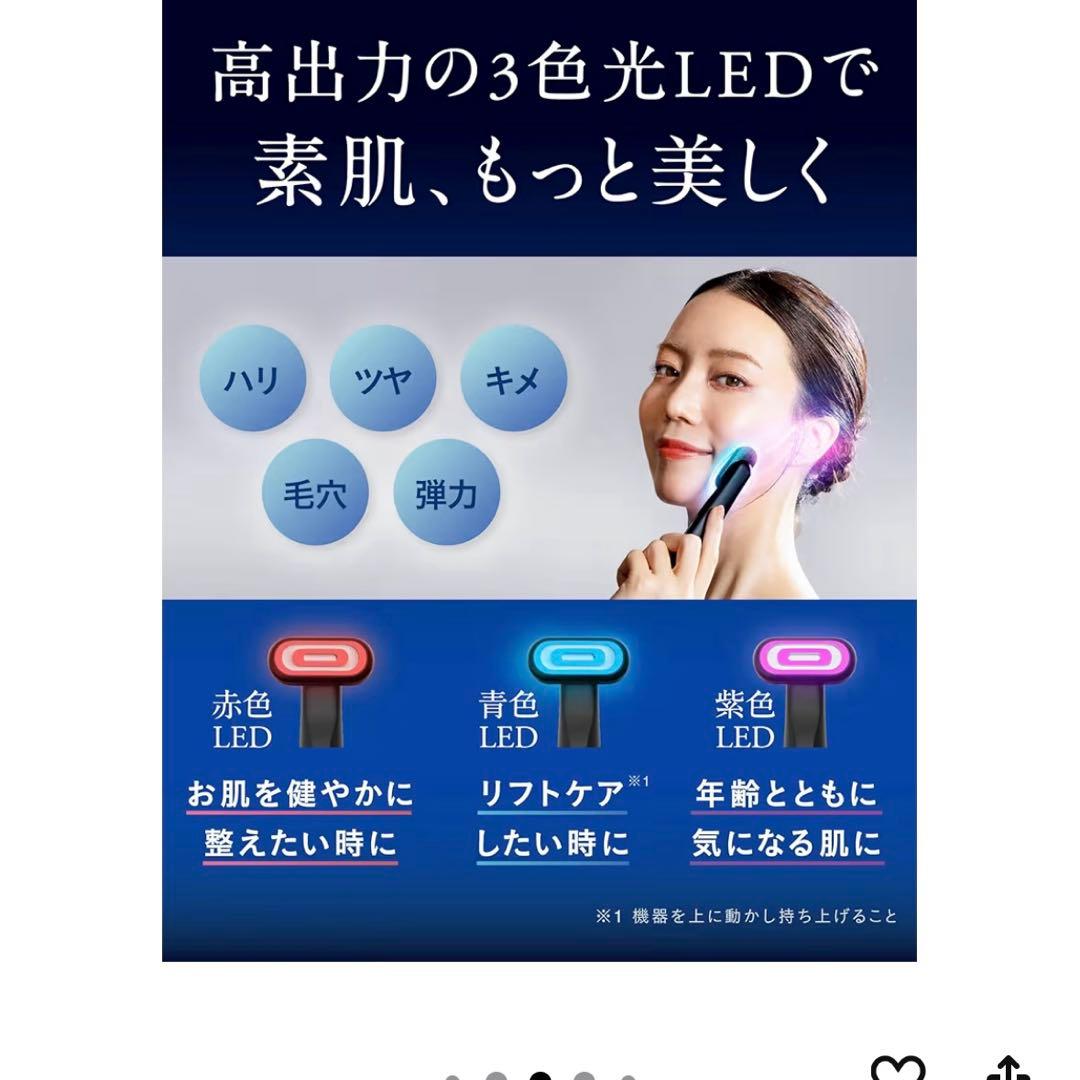 コンパクト美顔器 NIPLUX動作確認で1度だけ使用。本日限定価格 値下げ不可
