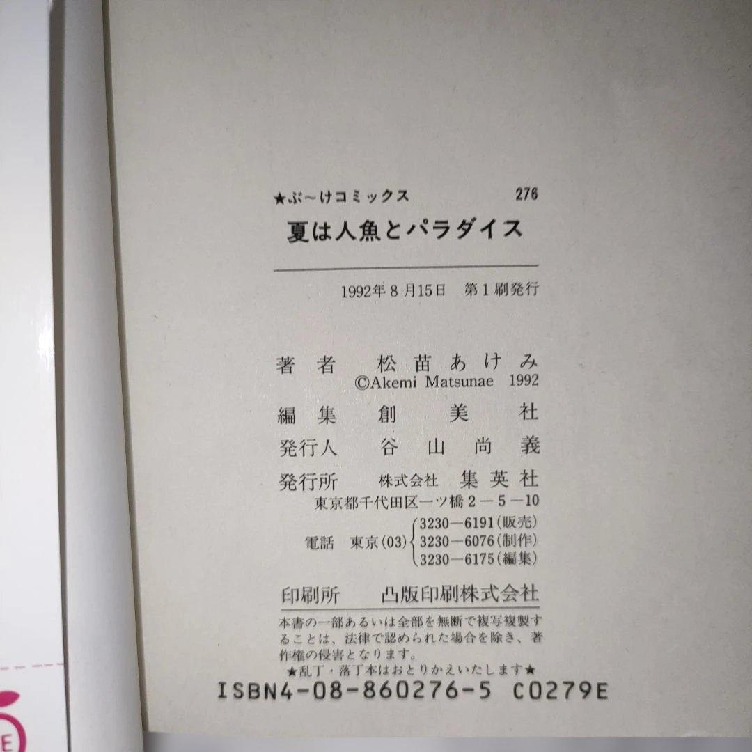 文学　冒険　西遊記　3