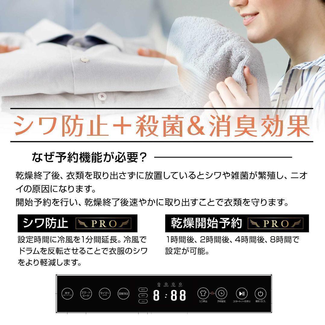 Yoquna 乾燥機 6kg pro UV照射 除菌機能 チャイルドロック802