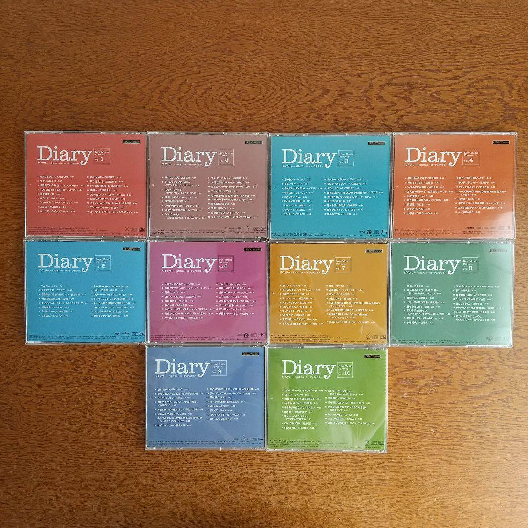 ユーキャン・ダイアリー Diary 永遠のニューミュージック大全集