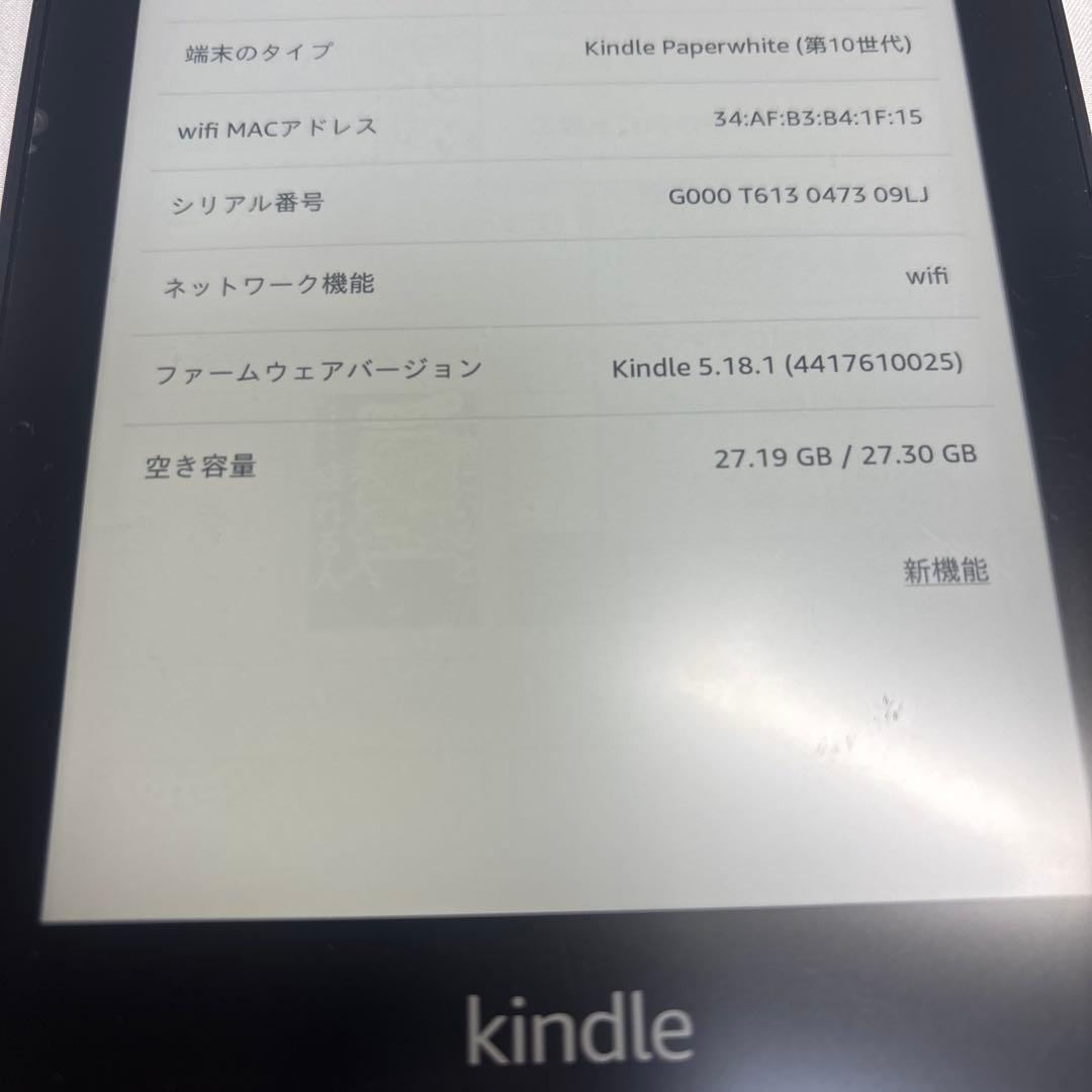 Kindle peparwhite 第10世代　32GB 広告有りモデル