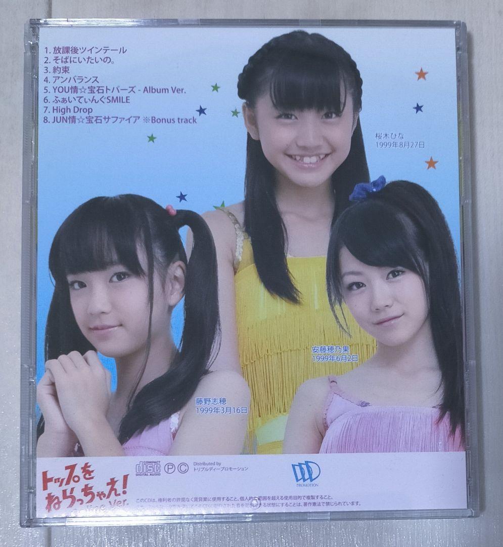 RynRyn☆どろっぷ「トップをねらっちゃえ!-Online Ver.」