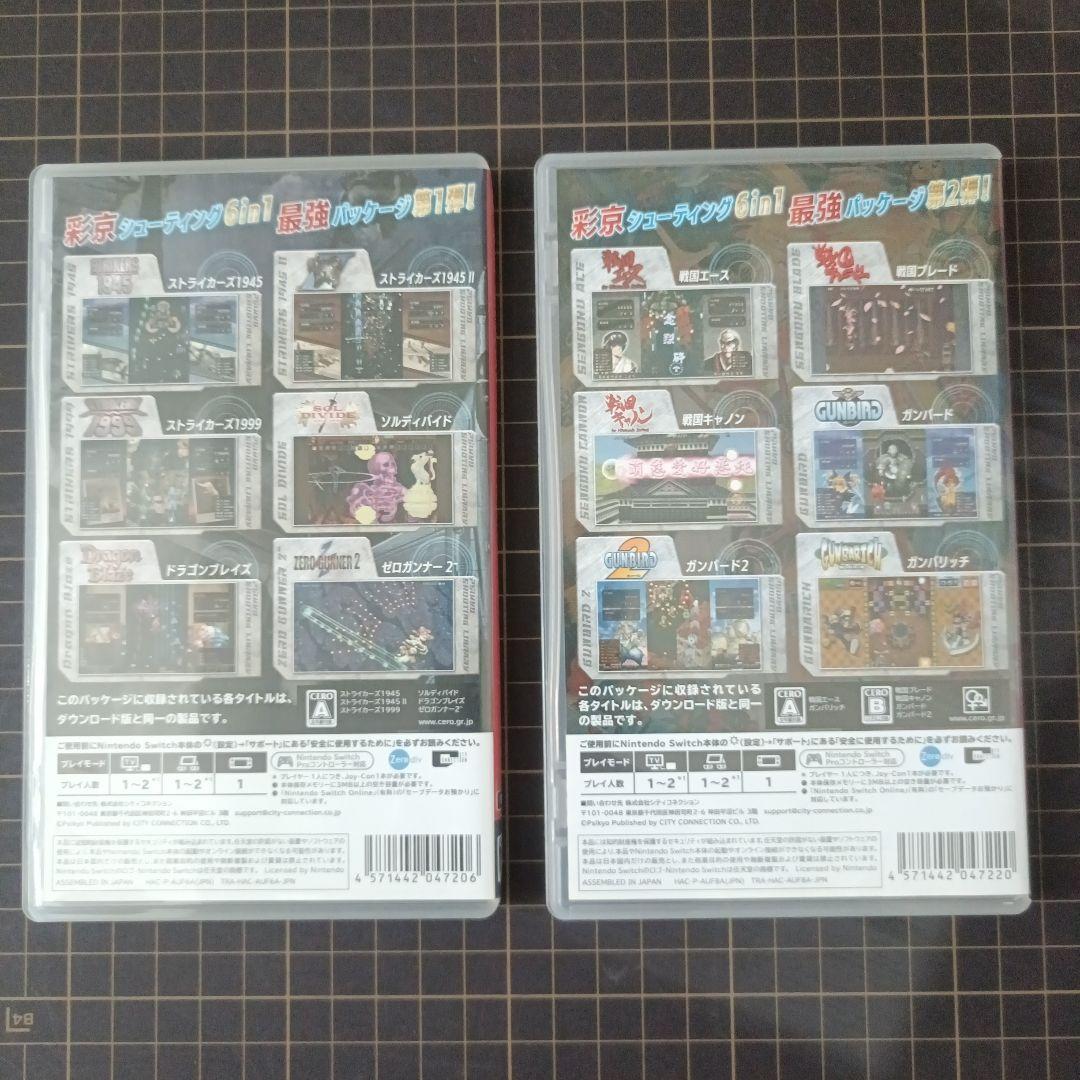 Switch 彩京 SHOOTING LIBRARY Vol.1 .2 セット