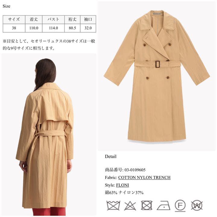 新品　theory luxe 20SS スプリングコート　トレンチコート