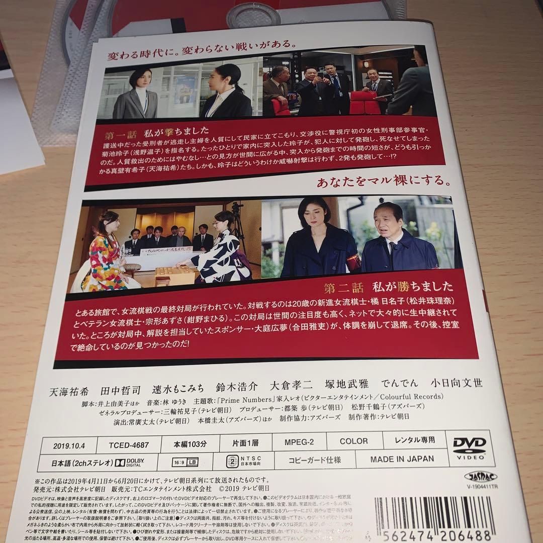 緊急取調室 3rd season DVD 1~5全巻セット 天海祐希 田中哲司