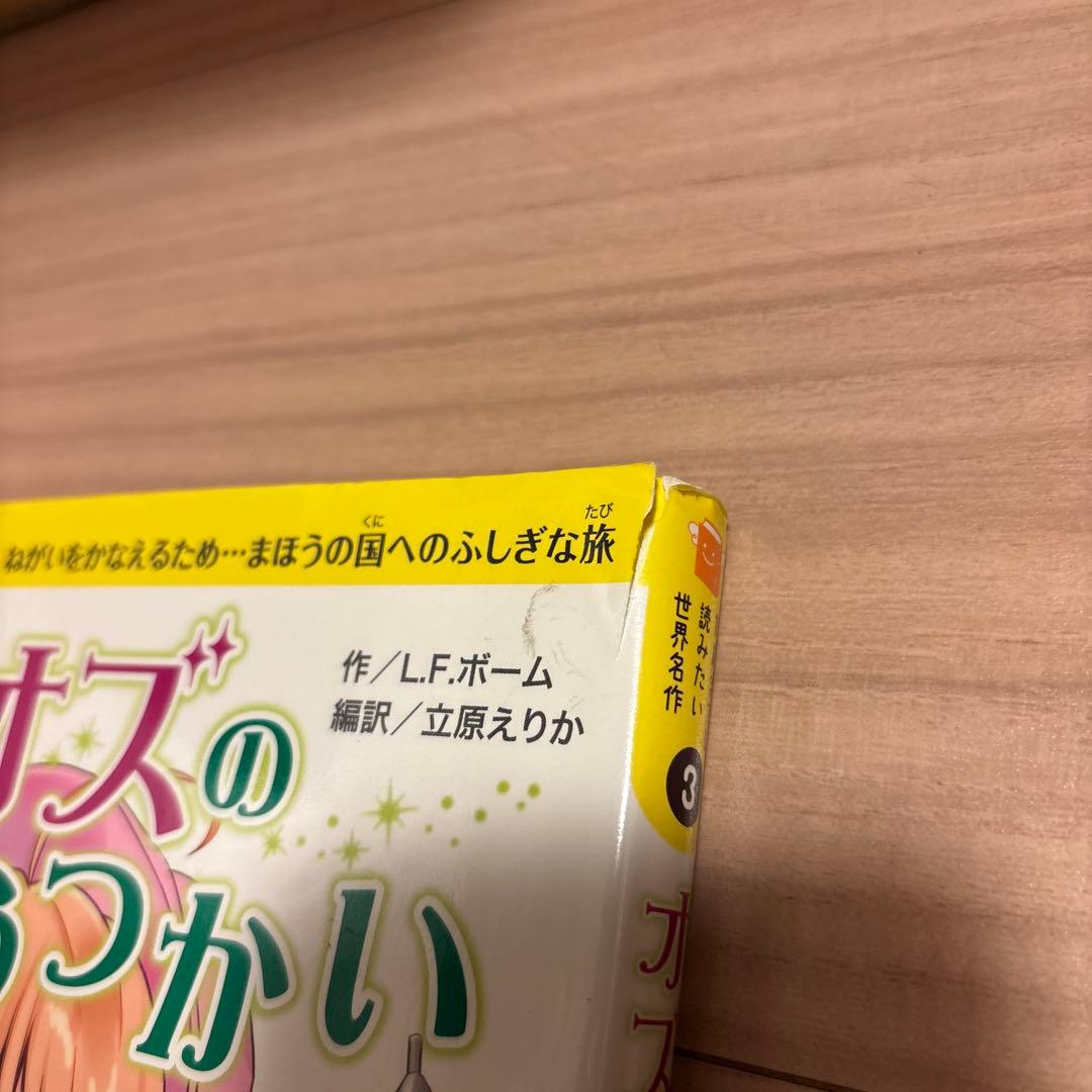 値下げしました！　10歳までに読みたい　世界名作22冊　日本名作2冊