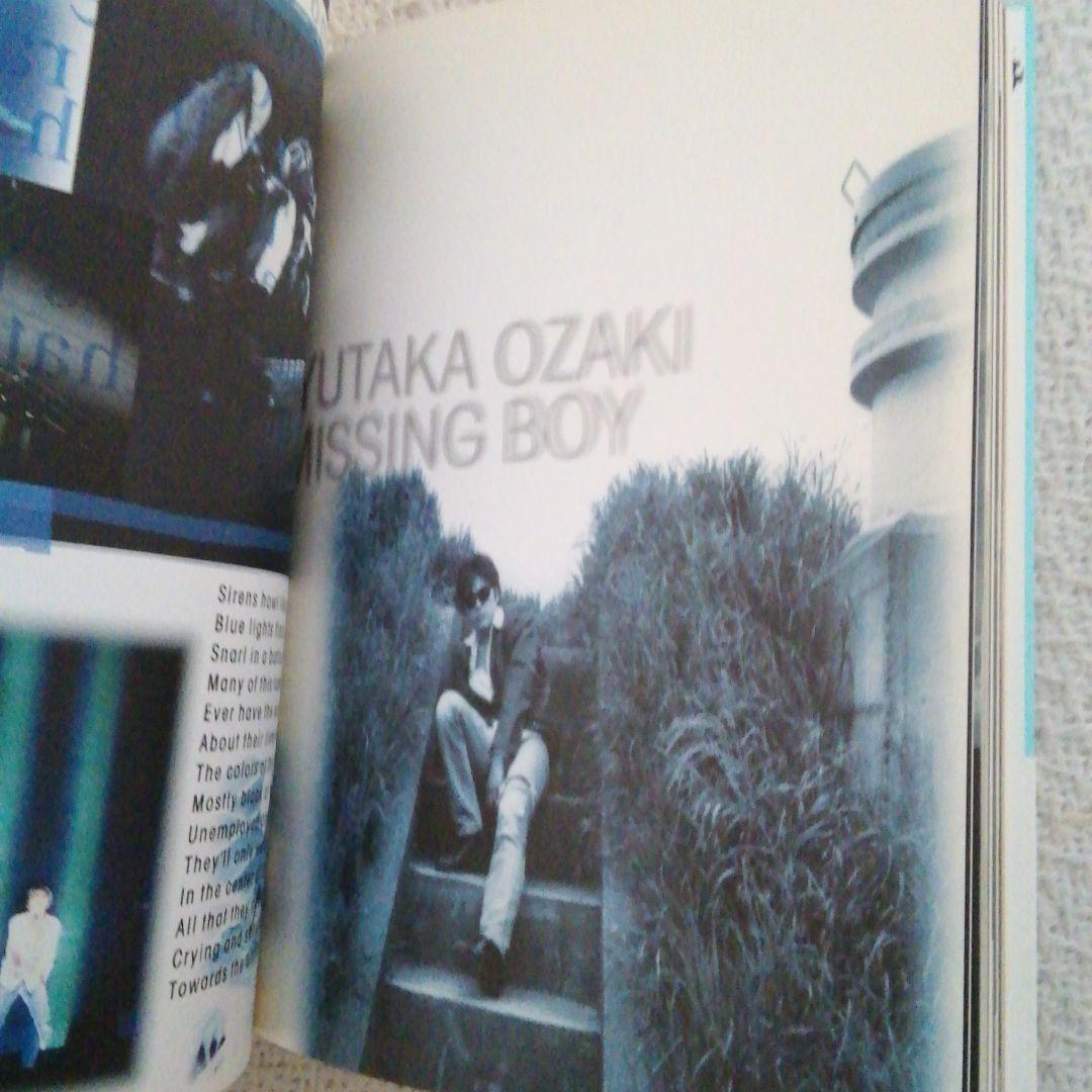 尾崎豊　OZAKIのクラクション　1999年幻冬舎アートデレクションby田島照久