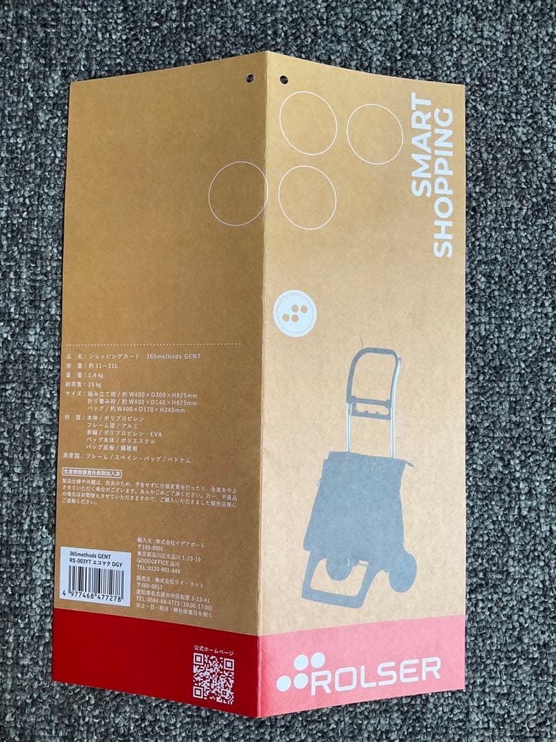 旅行かばん・小分けバッグ ROLSER SMARTSHOPPING