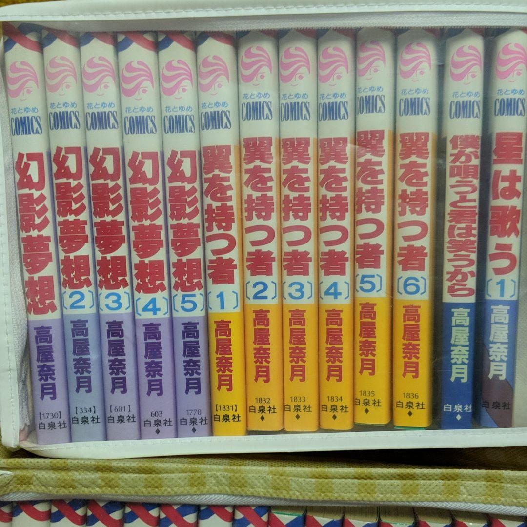 高屋奈月作品まとめ売り