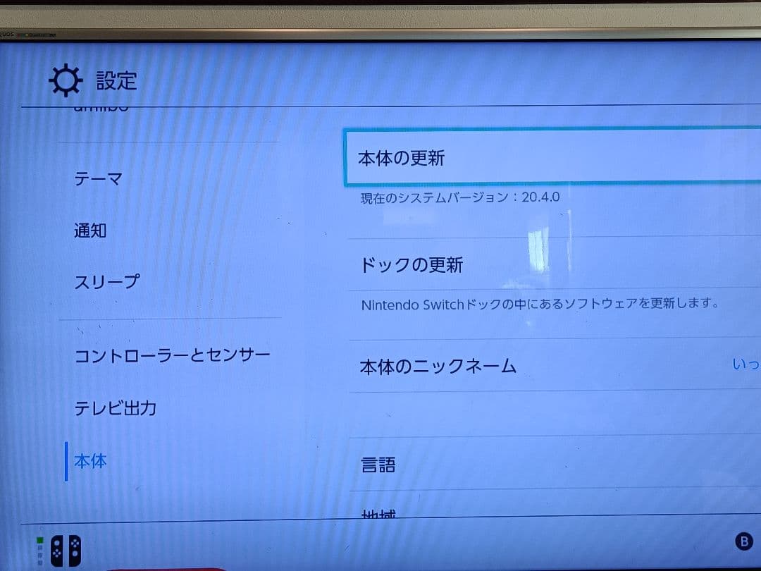 任天堂スイッチ本体　訳あり