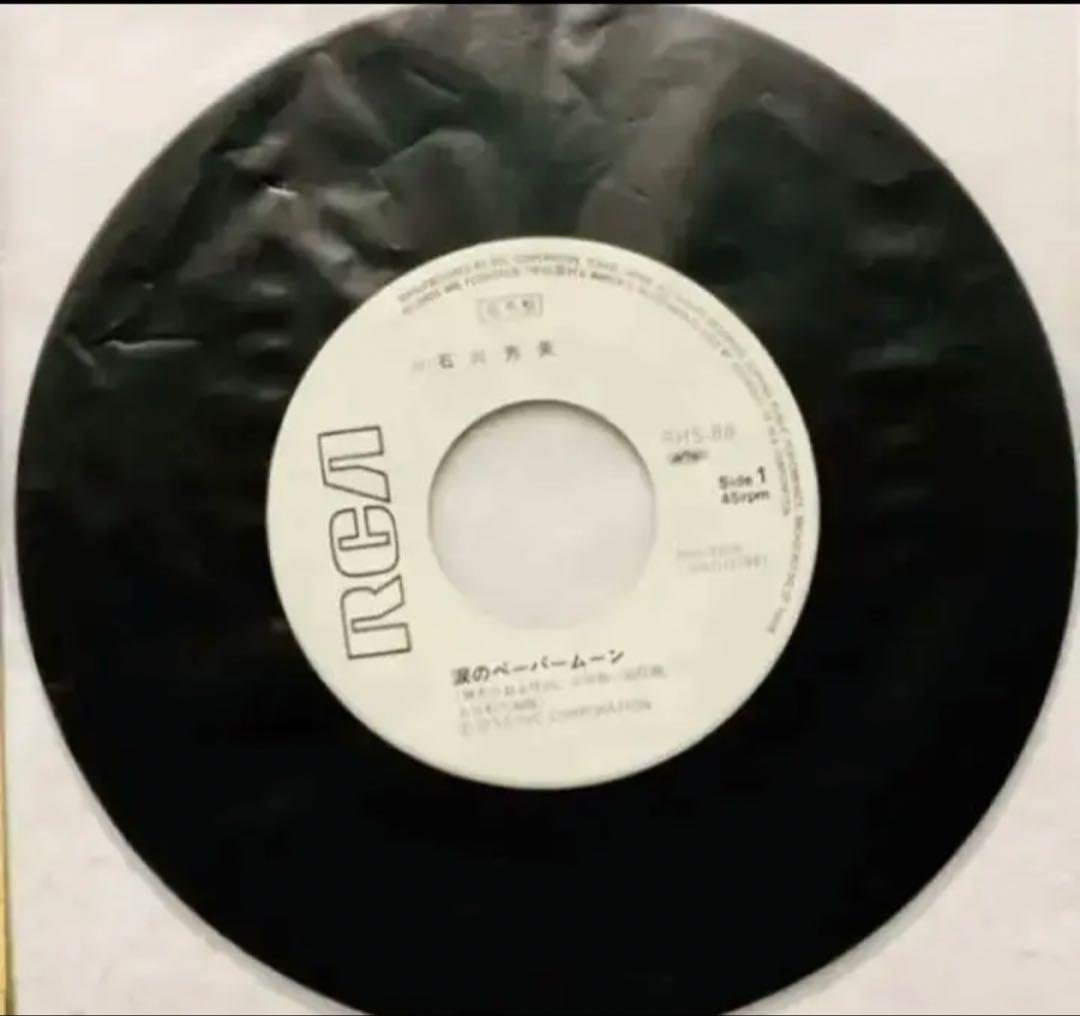 美盤 石川秀美 見本盤 白レーベル EPレコード スターダストトレイン 他 6枚