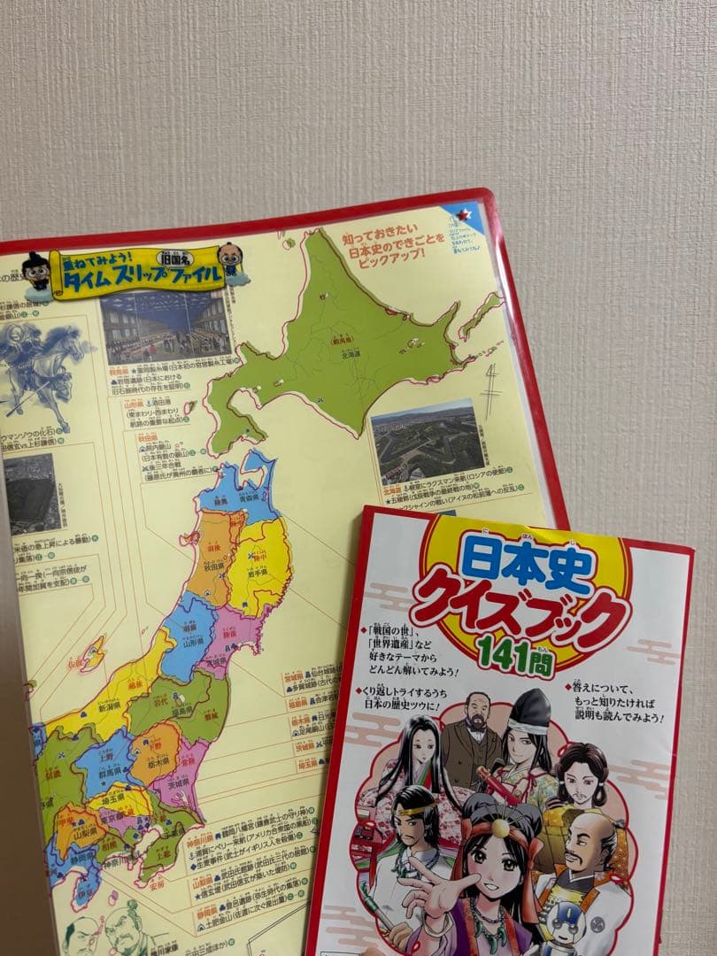 集英社版 学習まんが 日本の歴史 全20巻 縄文~現代 テスト対策 限定特典付