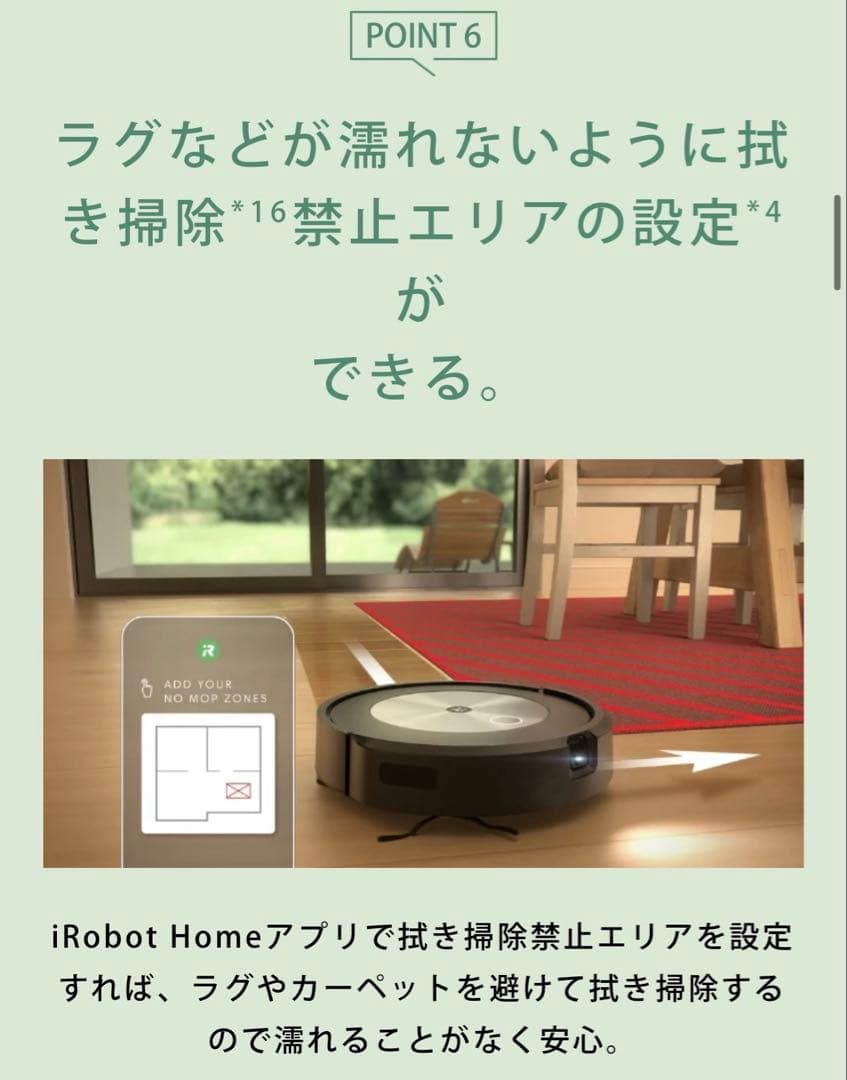 【新品未開封】ルンバコンボj5 掃除機&床拭きロボット