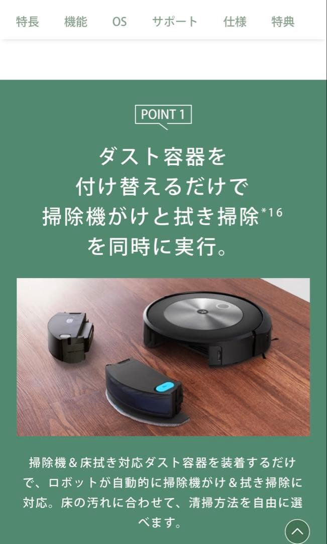 【新品未開封】ルンバコンボj5 掃除機&床拭きロボット