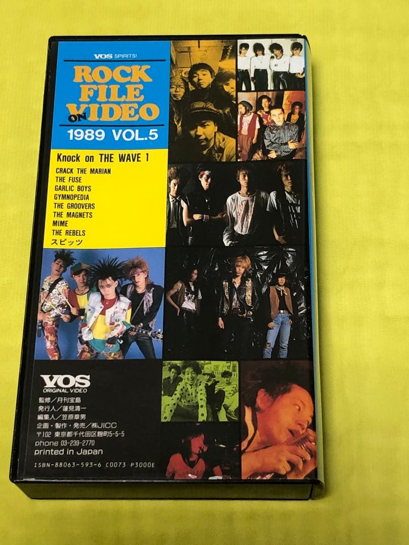 【スピッツ出演　激レア】ROCK FILE VIDEO  1989 VOL.5