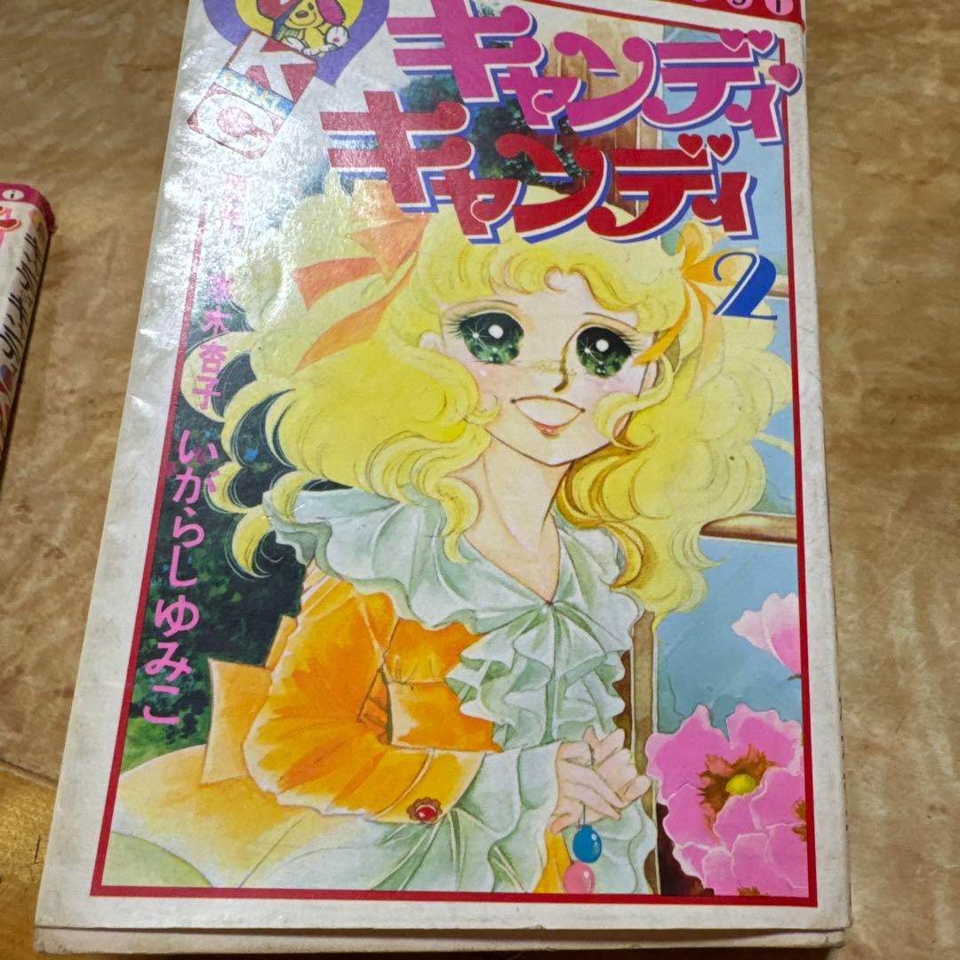 キャンディ・キャンディ 7巻セット