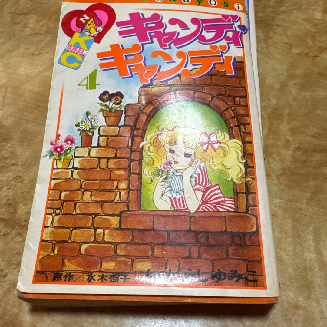 キャンディ・キャンディ 7巻セット