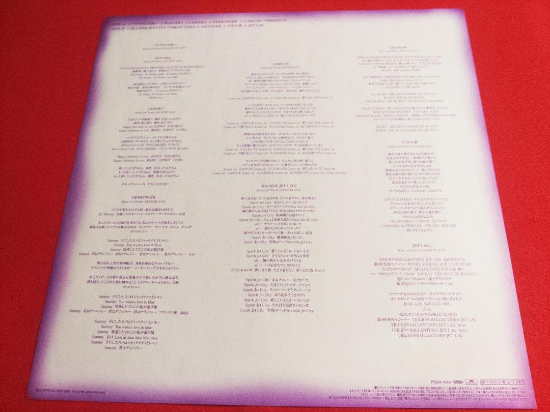 BLANKY JET CITY / HARLEM JET　レコード