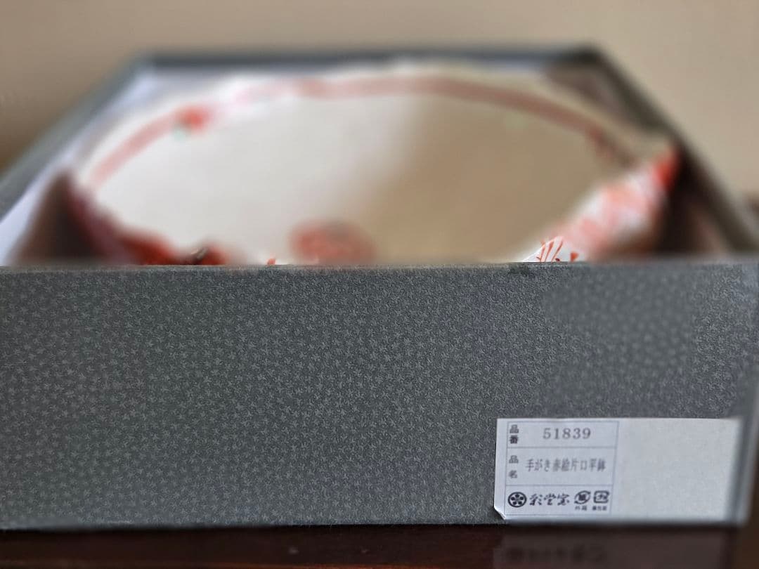 手がき赤絵片口平鉢　大鉢 盛鉢 紙製共箱(蓋なし)