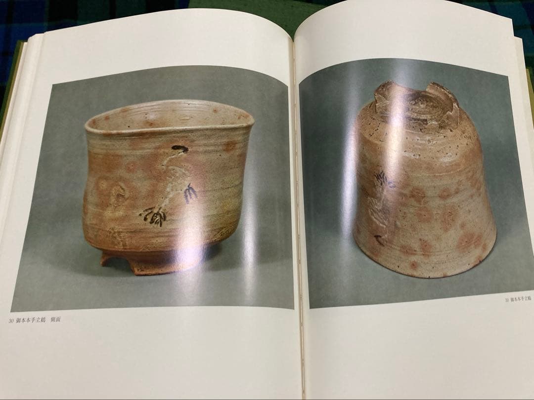 【希少・超美品】草人木書苑① 全26冊　茶道美術　歴史