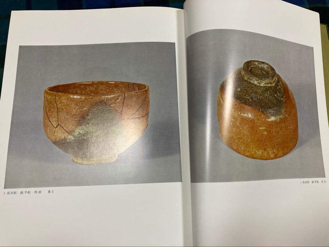 【希少・超美品】草人木書苑① 全26冊　茶道美術　歴史