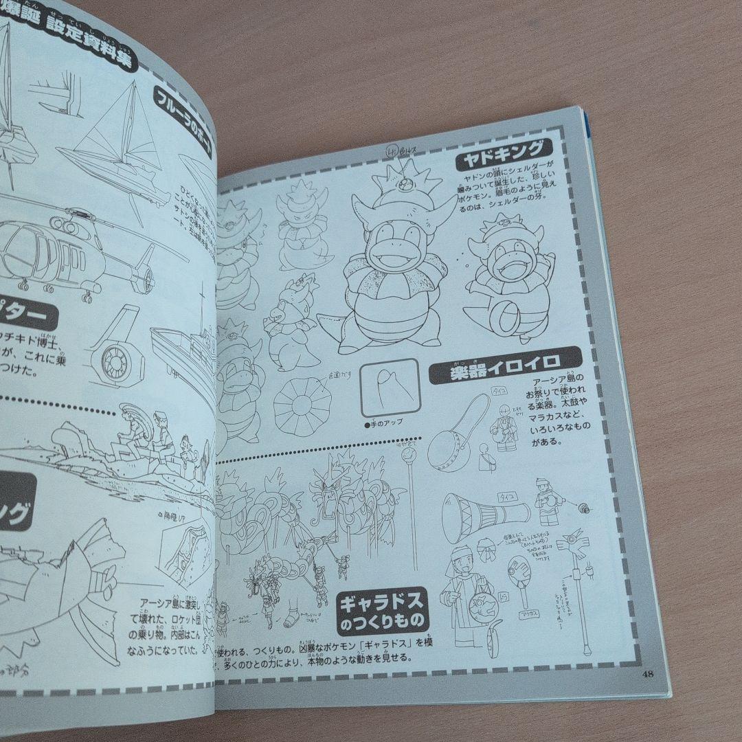 劇場版ポケットモンスター「幻のポケモンルギア爆誕」「ピカチュウたんけんたい」超…