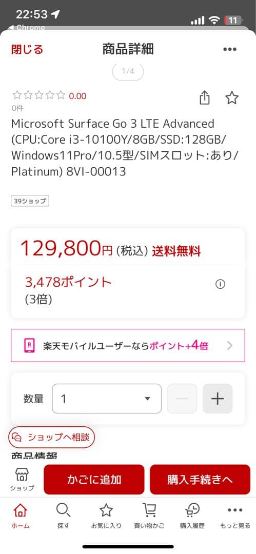 n*2様 新品Surface Go3 128GB 8VI-00013 SIMフリ
