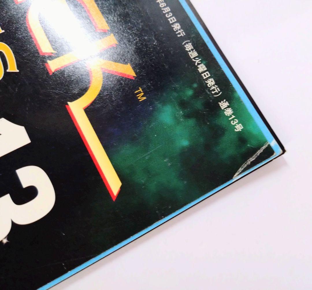スタートレックファクトファイル　204巻セット
