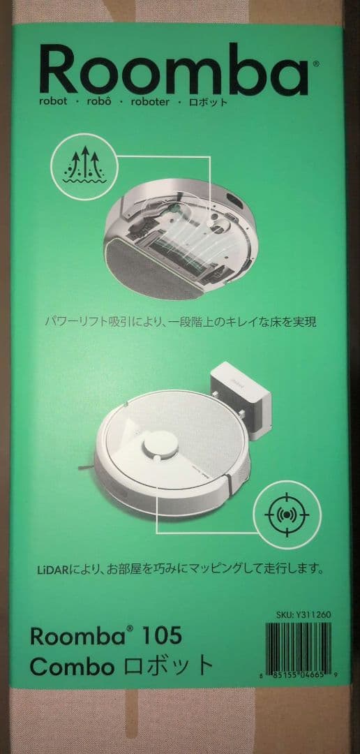 ルンバ105 コンボ Y311260 ホワイト