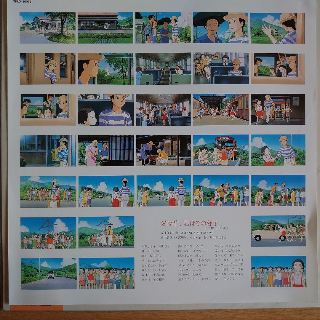 発売時特典　セル画風カード付　おもひでぽろぽろ レーザーディスク
