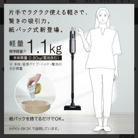 【新品・未開封】日立　掃除機（スティック・紙パック式） PKV-BK3K V