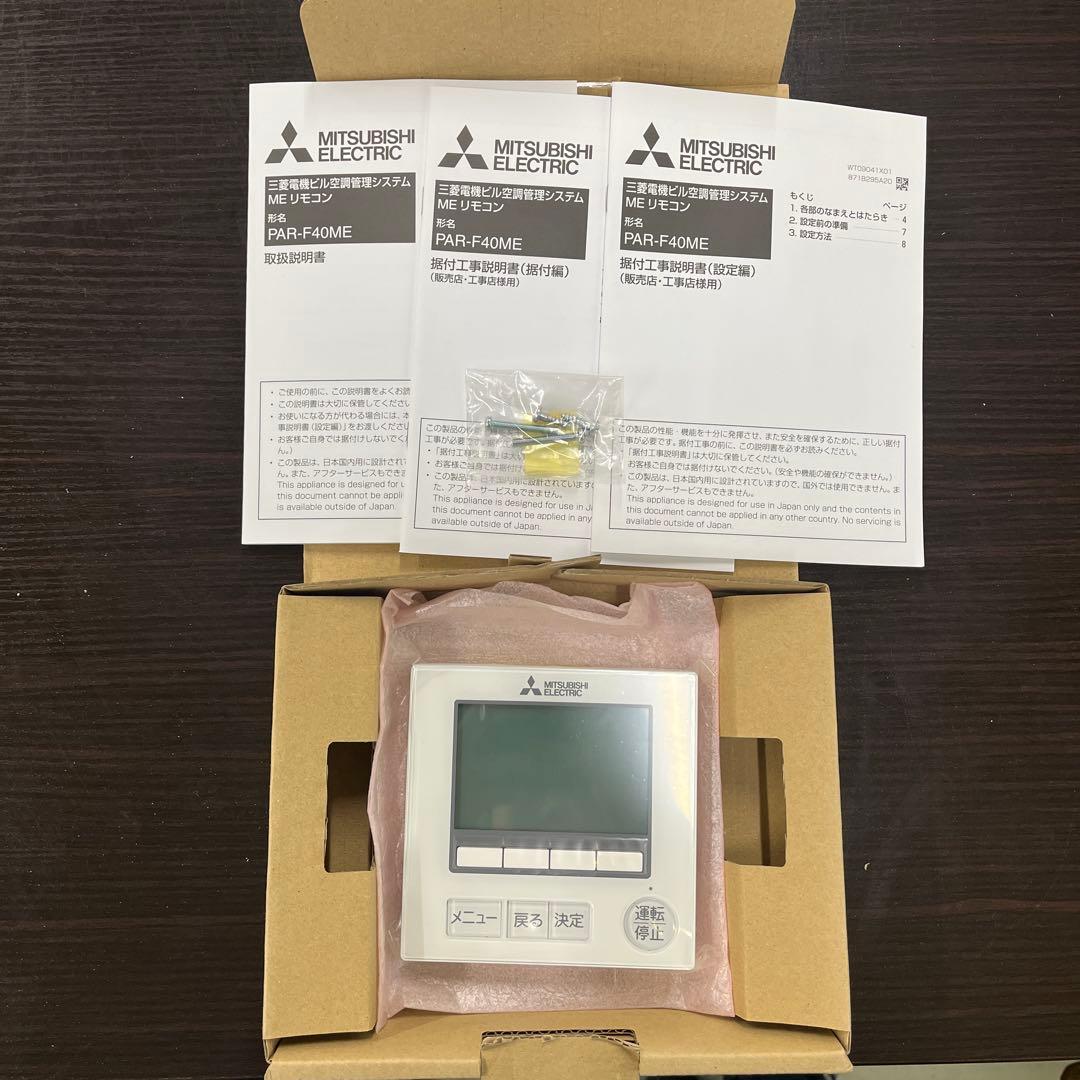 三菱電機 エアコン用リモコン PAR-F40ME