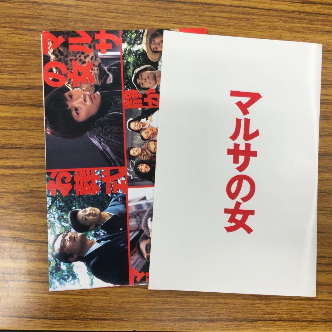 マルサの女 DVD　宮本信子　伊丹十三監督　邦楽映画 山崎努　津川雅彦