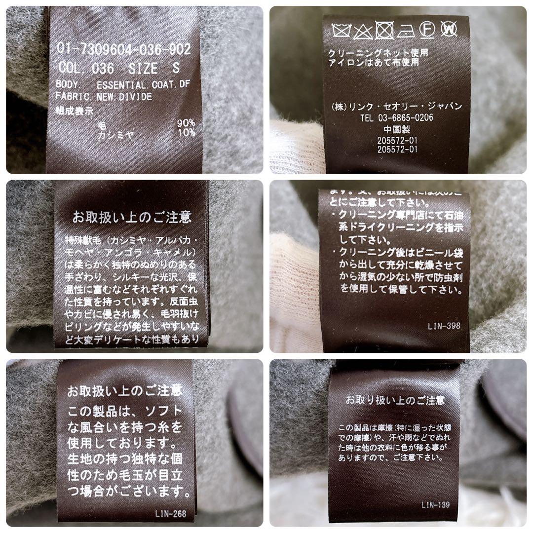 【未使用級】 Theory カシミヤ混 ロングチェスターコート グレー S